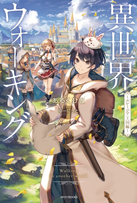 Isekai Walking Cover Image