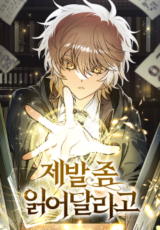 Just Read Me Already! Cover Image