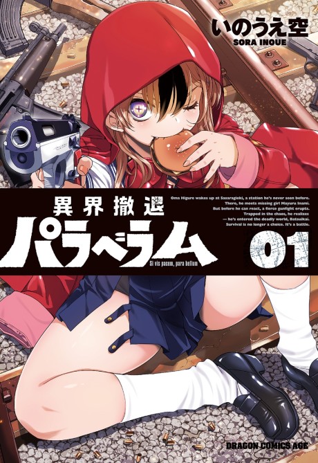 Ikai Tettai Parabellum Cover Image