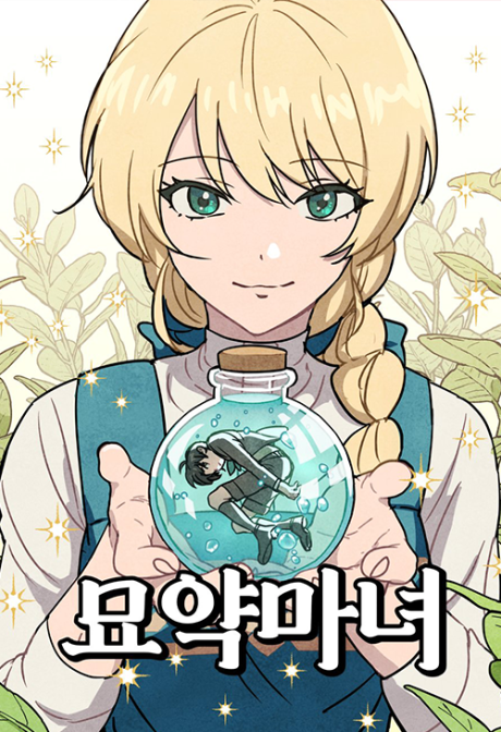 Potion Witch Cover Image