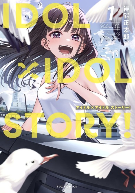 IDOL×IDOL STORY! Cover Image