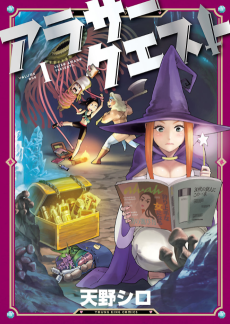 Arasa Quest Cover Image