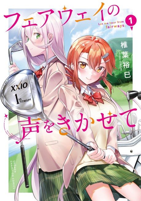 Fairway no Koe wo Kikasete Cover Image