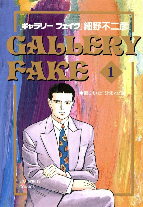 Gallery Fake Cover Image