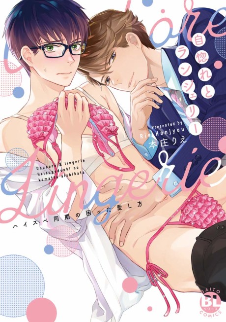 How to Love You Cover Image