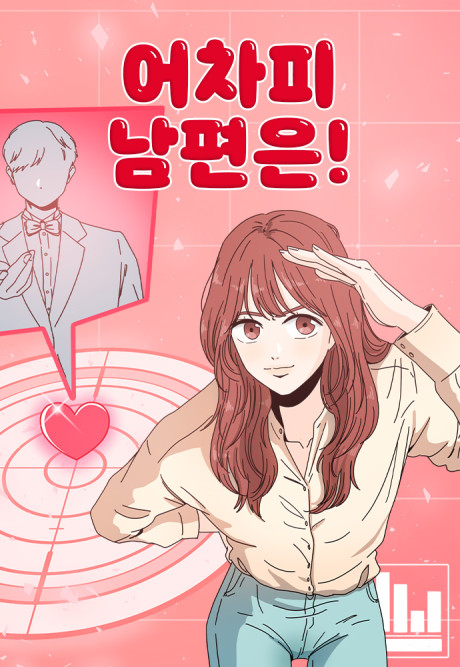 Husband Anyway! Cover Image