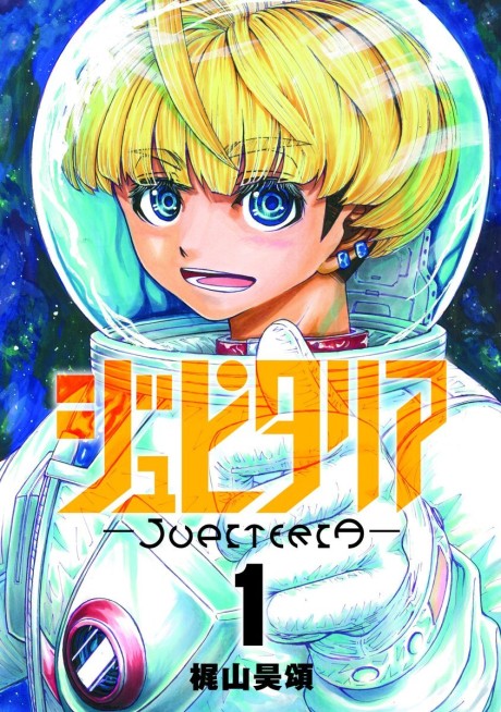Jupiteria Cover Image