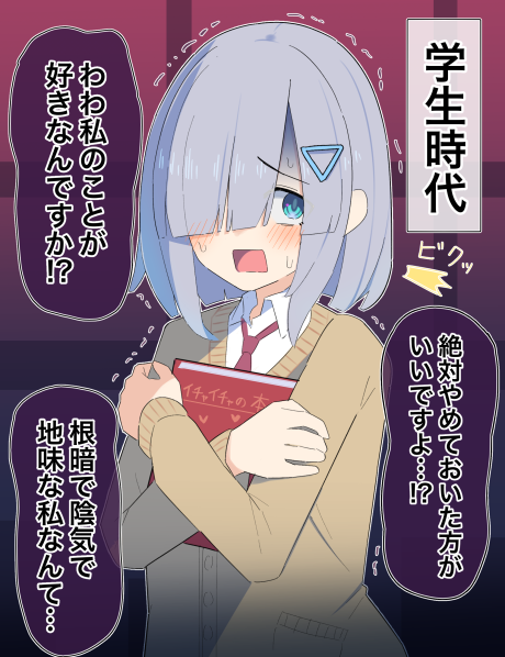 Kiyowa na Kanojo no ◯◯ nengo… Cover Image