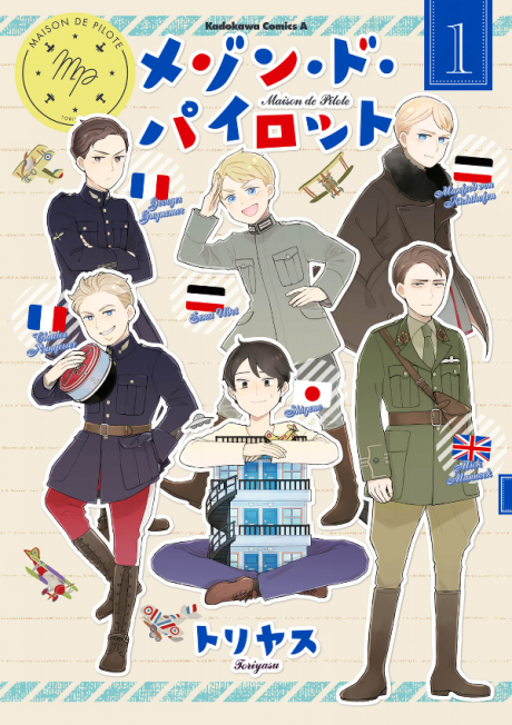 Maison de Pilote Cover Image