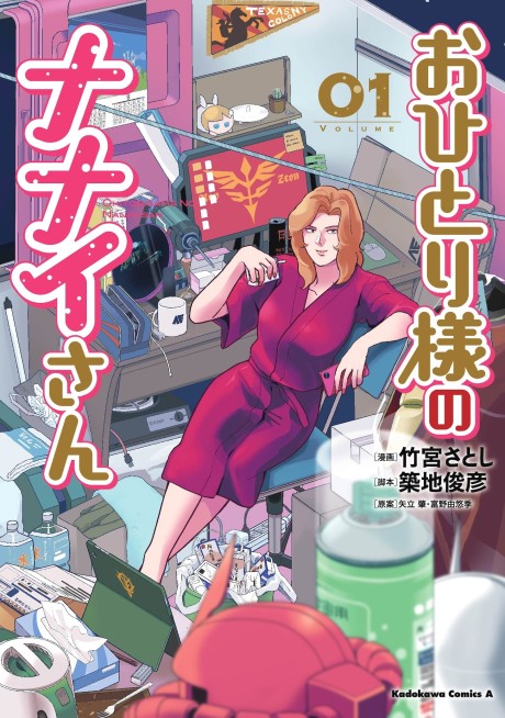 Nanai the Lonely Woman Cover Image