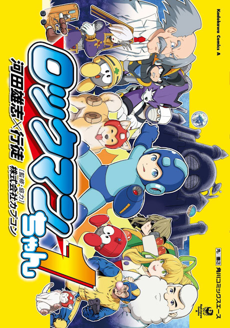 Rockman-chan Cover Image