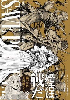 Savepoint Lv. 1 Cover Image