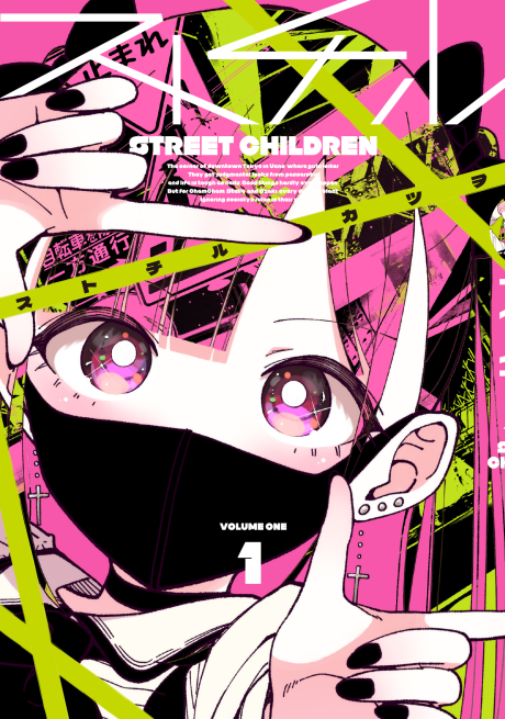 Sutochiru Cover Image