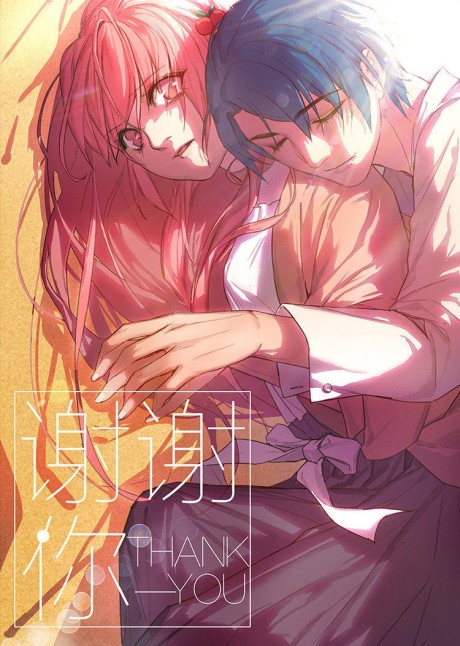 Thank You Cover Image