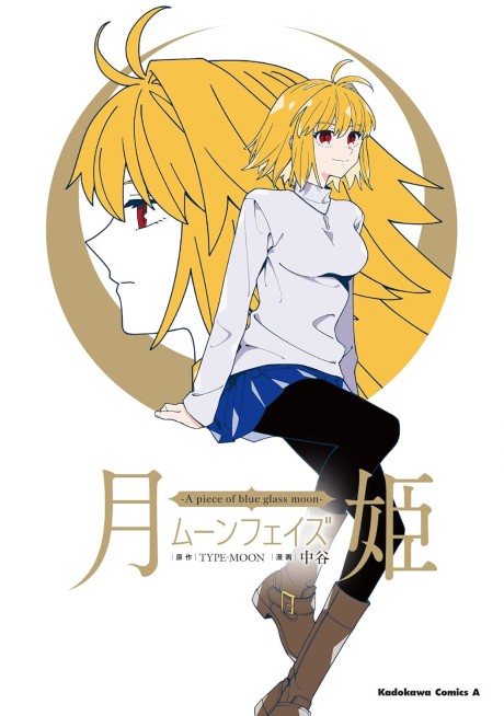 Tsukihime- A Piece of Blue Glass Moon - Moon Phase Cover Image