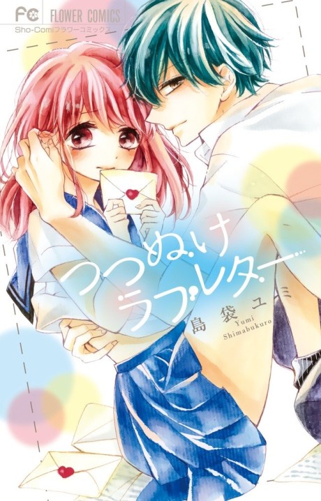 Tsutsunuke Love Letter Cover Image