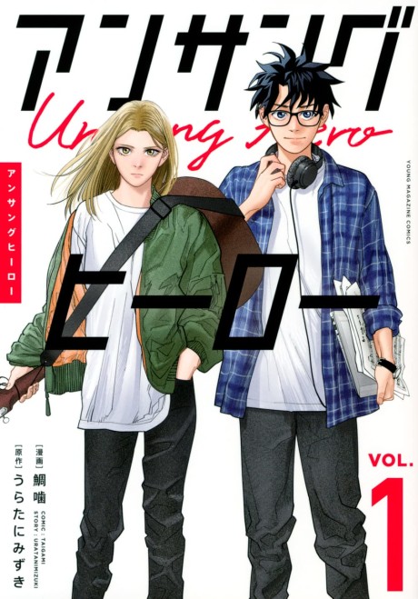 Unsung Hero Cover Image