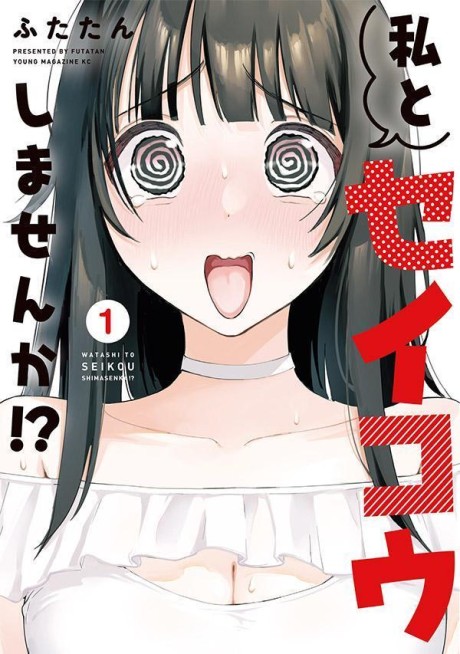 Watashi to Seikou Shimasen ka!- Cover Image
