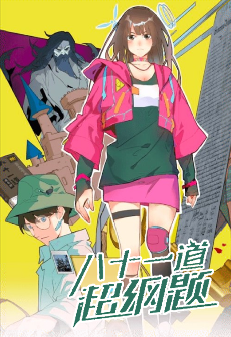 81 Fatal Questions Cover Image