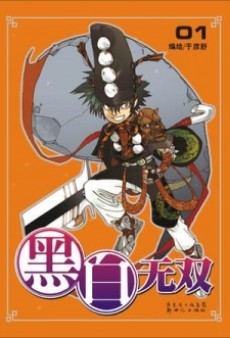 Black Warriors Cover Image