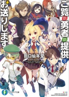 Bokura no Meikyu Cover Image