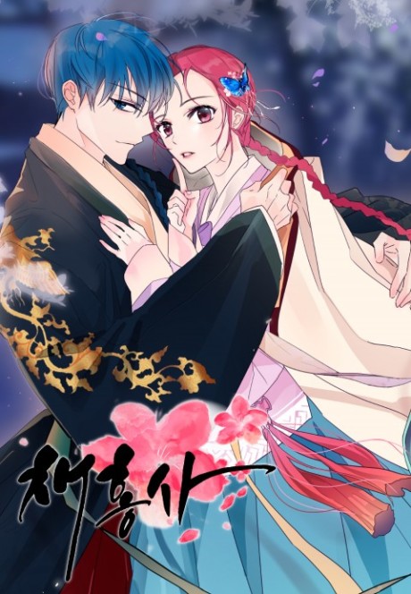 Brides for the King Cover Image