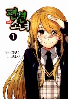 A Bias Girl Cover Image