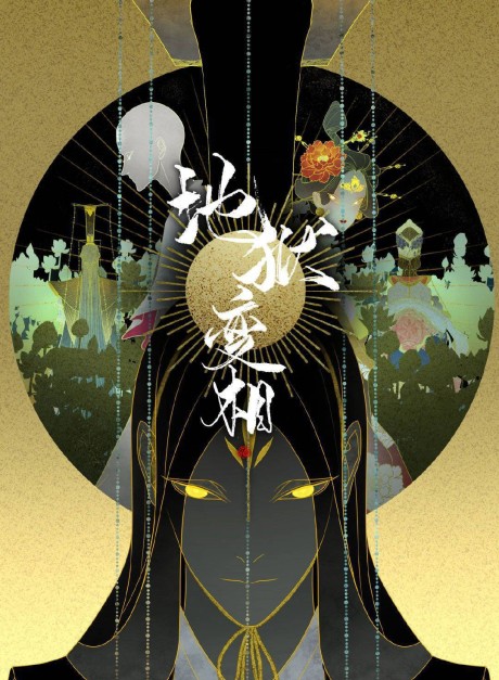 A Depiction of Hell Cover Image