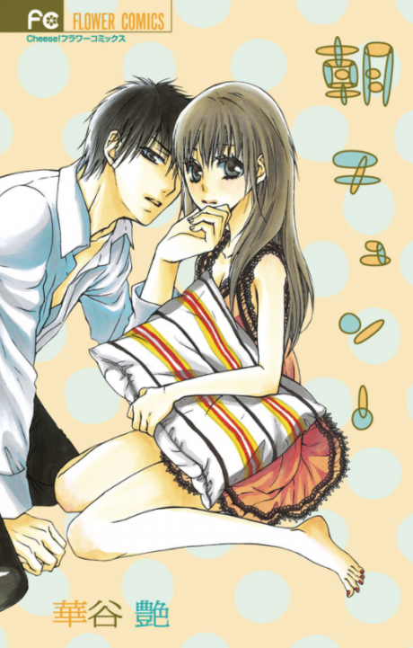 Asa Chun! Cover Image