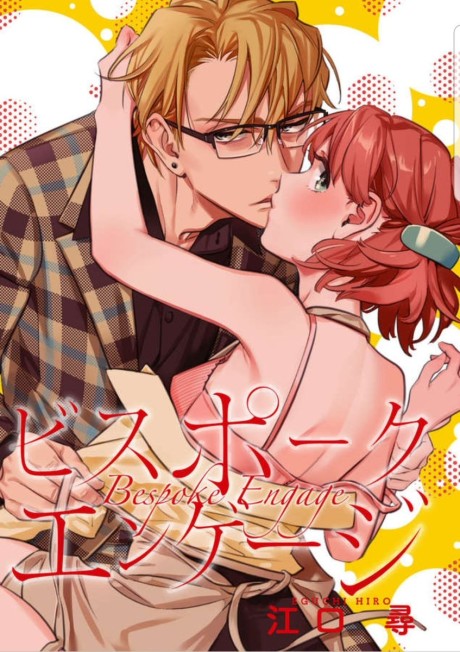 Bespoke Engage Cover Image