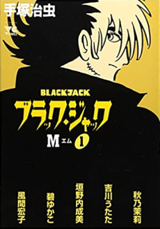 Black Jack M Cover Image