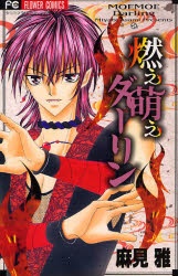 Moe Moe Darling Cover Image