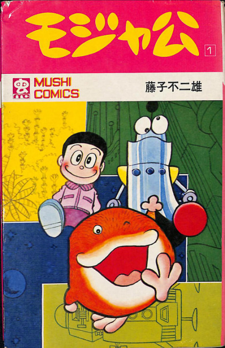 Mojako Cover Image