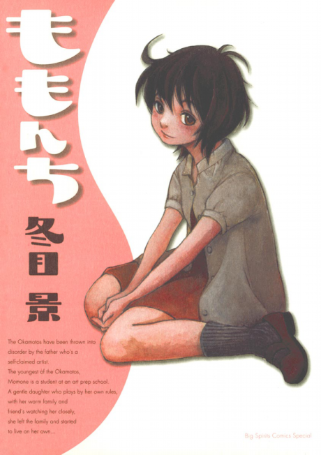 Momonchi Cover Image