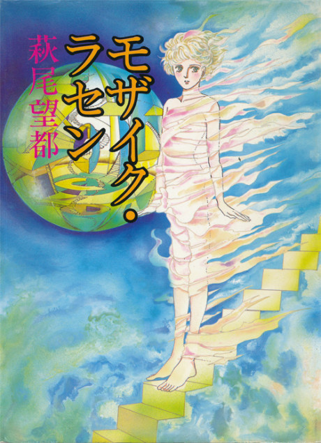 Mosaic Spiral Cover Image