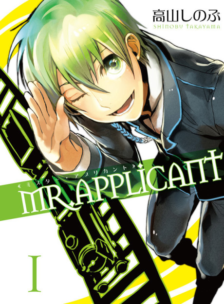 Mr. Applicant Cover Image