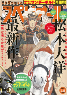 Mukashi no Hanashi Cover Image