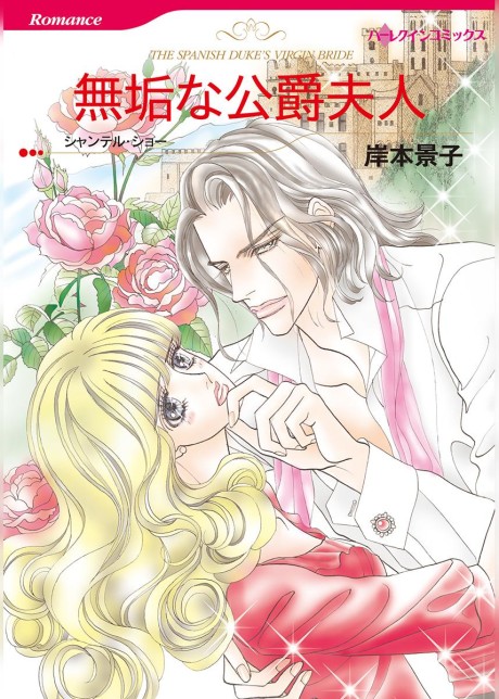 Muku na Koushaku Fujin Cover Image