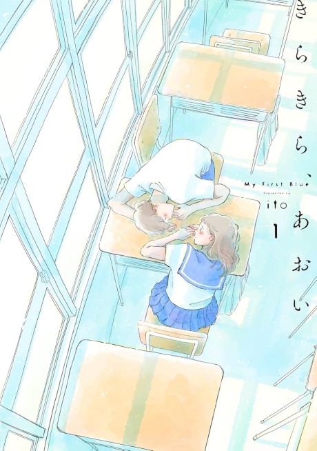 My First Blue Cover Image