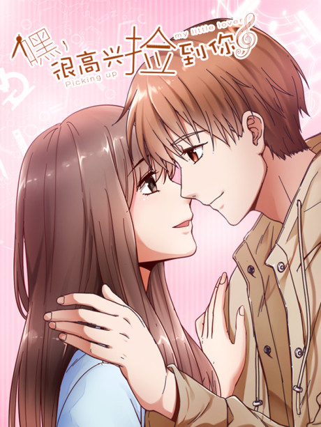 My Little Lover Cover Image