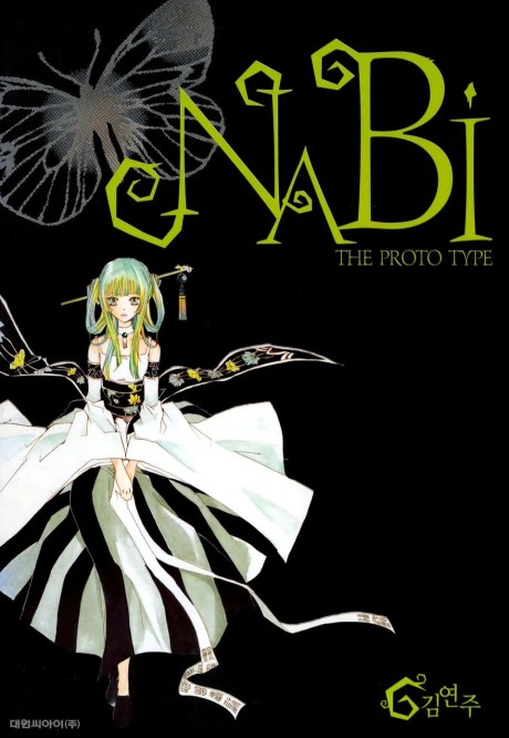 Nabi- The Prototype Cover Image