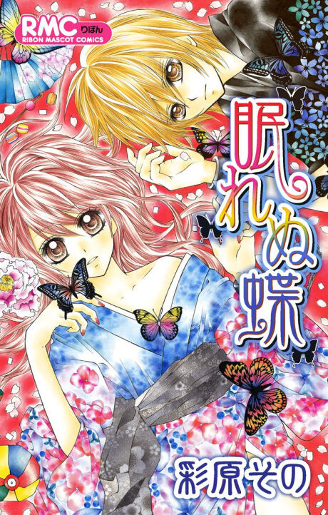 Nemurenu Chou Cover Image