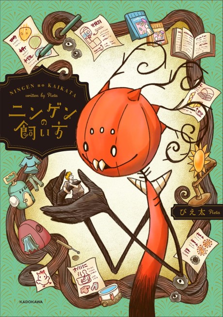 Ningen no Kaikata Cover Image