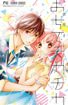 Ochite Chika Chika Cover Image