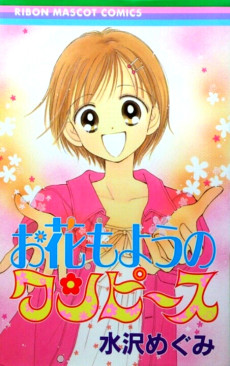 Ohana Moyou no One-Piece Cover Image