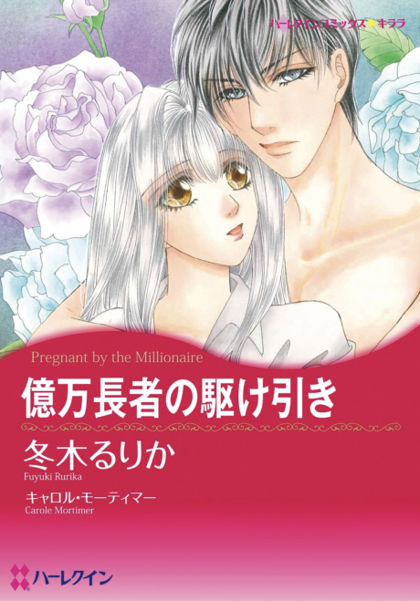 Okuman Chouja no Kakehiki Cover Image