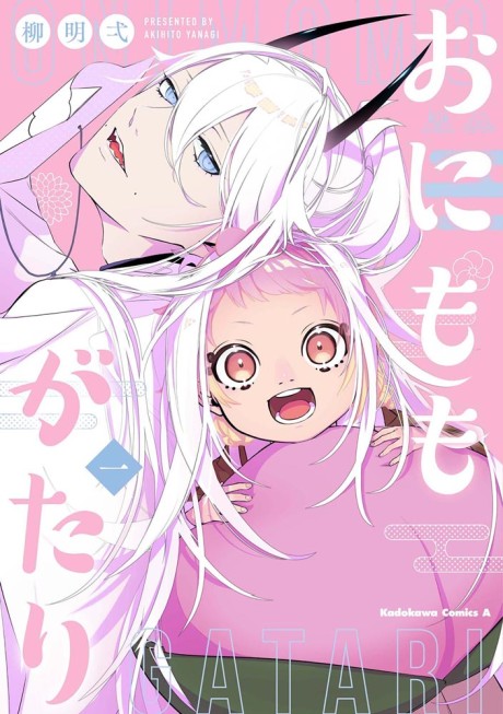 Onimomogatari Cover Image