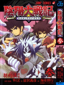 Onmyou Taisenki Cover Image