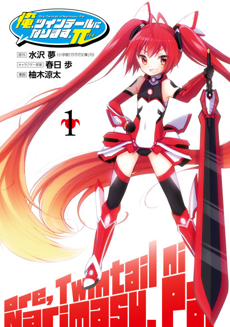 Ore, Twintail ni Narimasu. Pai Cover Image