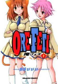 Orefeti Cover Image